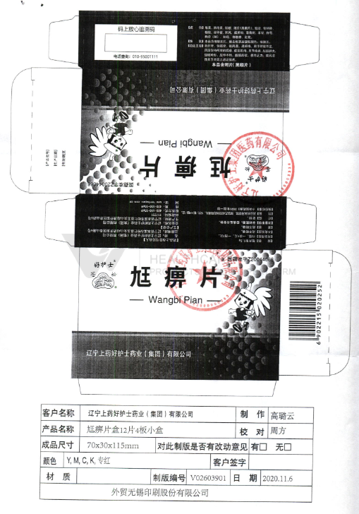第470页