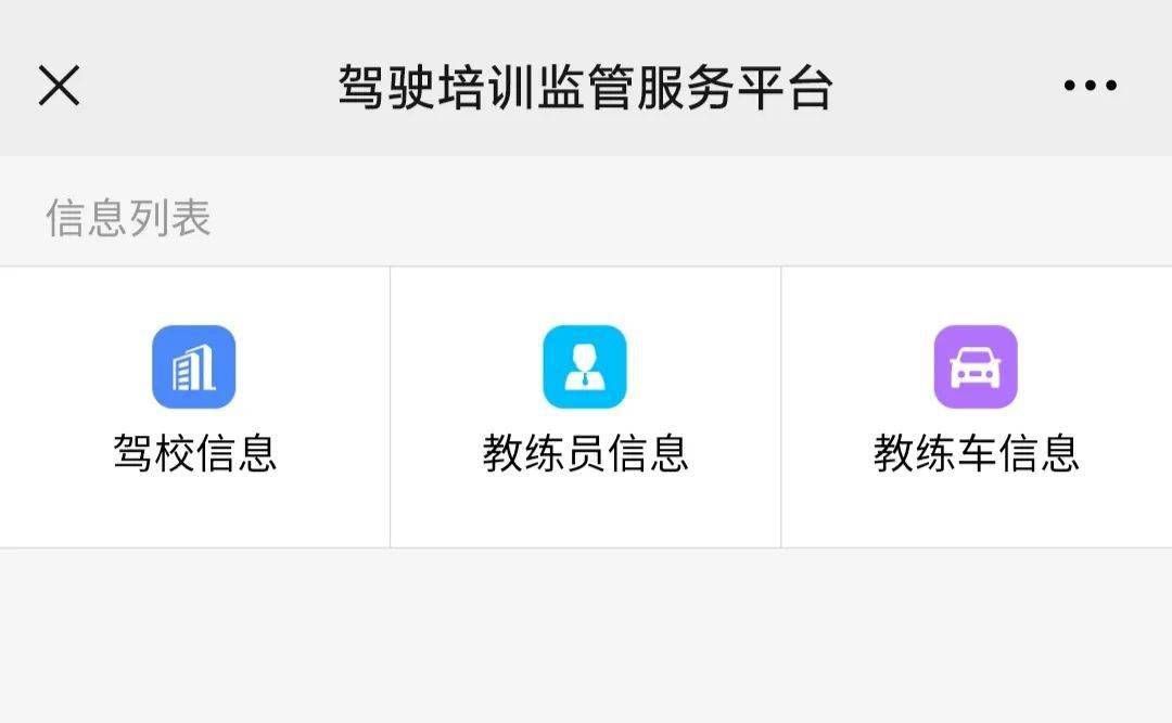 驾考必备资源,最新驾考资料下载