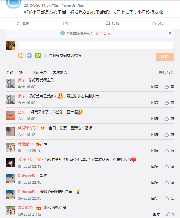 谢娜2017年最新动态,自信成就励志之旅再启航