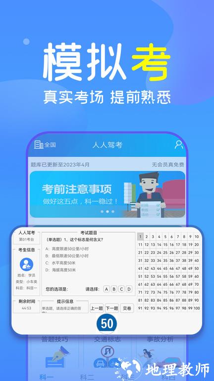 六盒宝典下载最新版,生活小技巧大集合应用指南