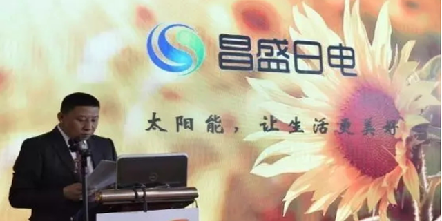 昌盛日电借壳上市,变化、学习与成就的力量之路