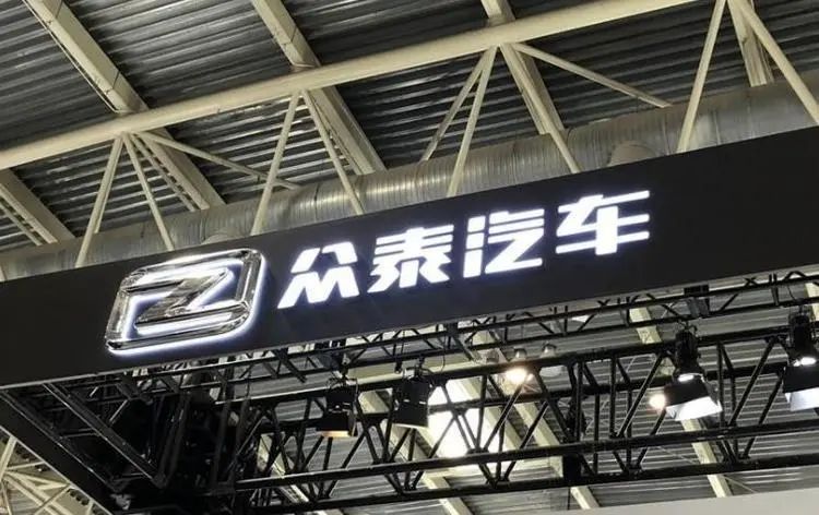 众泰股票最新动态与小巷深处的特色小店探秘揭秘