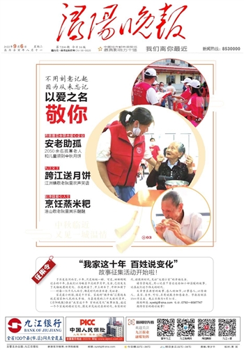 浔阳晚报最新刊，变化中的学习，自信与成就感的源泉