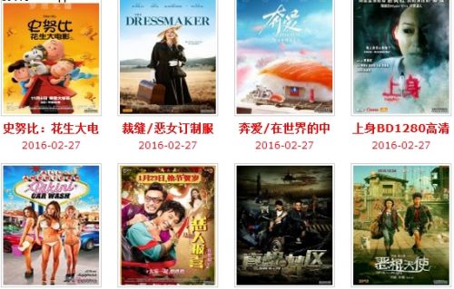 飘花电影网在线,小巷中的观影盛宴