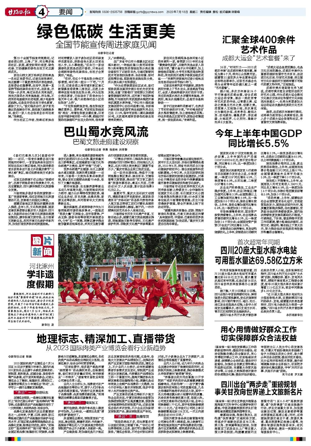 雅鲁最新资讯,探索发展新动态与未来趋势