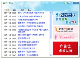 中国财经资讯快讯,背景与影响深度解析