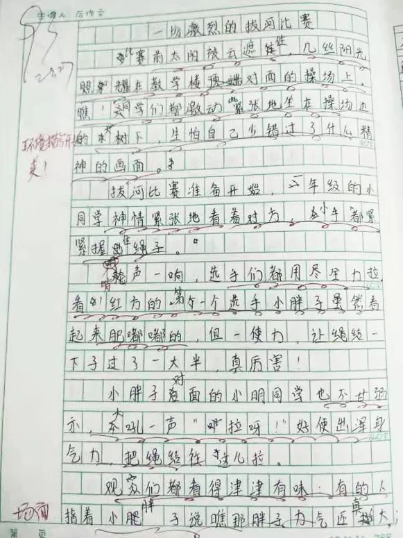 运动会拔河比赛，绳子的力量与友情的较量