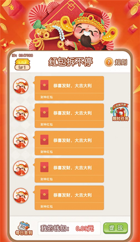 红包来了,最新版本的魅力、优势及下载指南