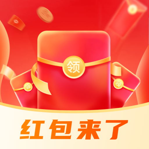 红包来了,最新版本的魅力、优势及下载指南