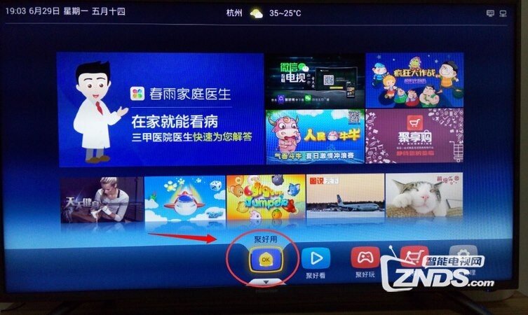 海信电视安装沙发管家的详细步骤与教程