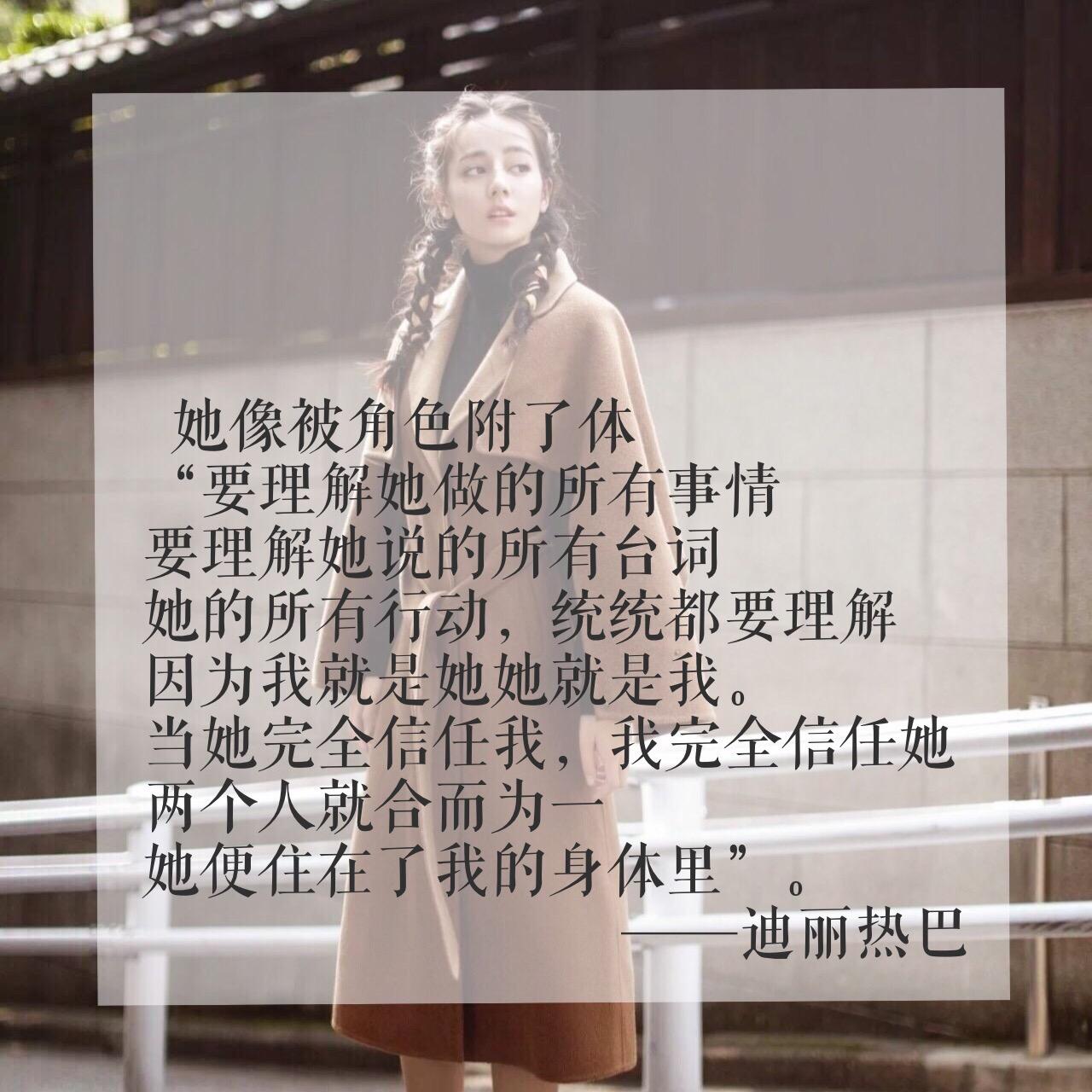 明星风采闪耀,璀璨语句分享✨