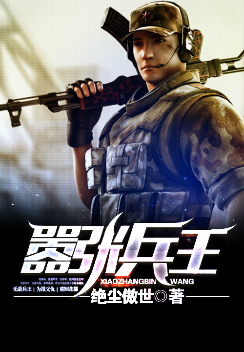 兵王白俊逸续章,技能提升与任务攻略指南