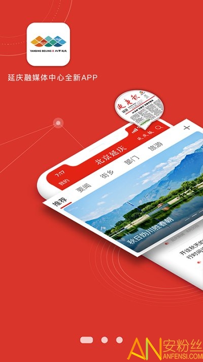 延庆最新资讯,城市变迁与个人成长的力量同步前行