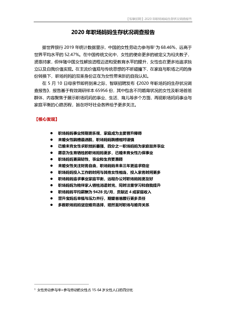 最新报告,最新报告，聚焦三大要点深度解读