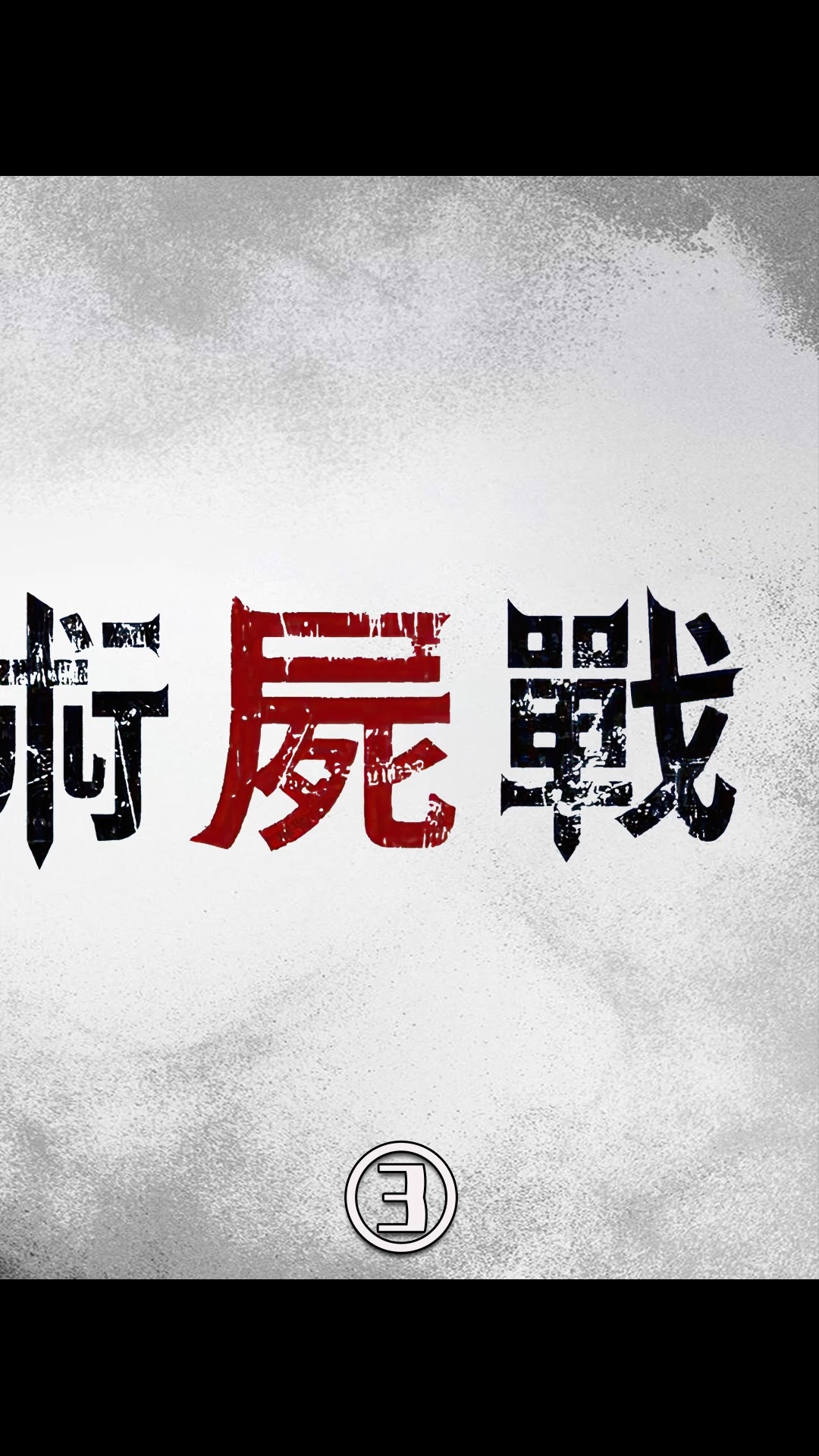 最新谤法预告，变化中的力量，学习带来的自信与成就感