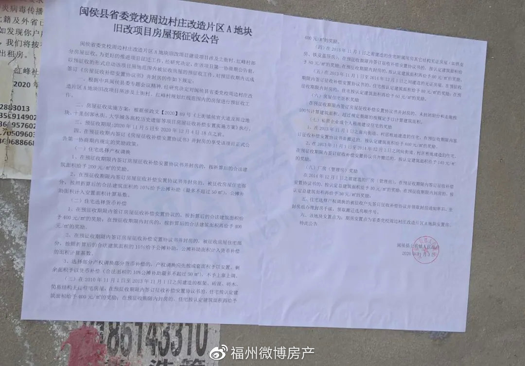 福州盖山镇最新补偿步骤详解,初学者与进阶用户指南