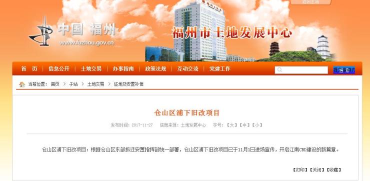 福州盖山镇最新补偿步骤详解,初学者与进阶用户指南