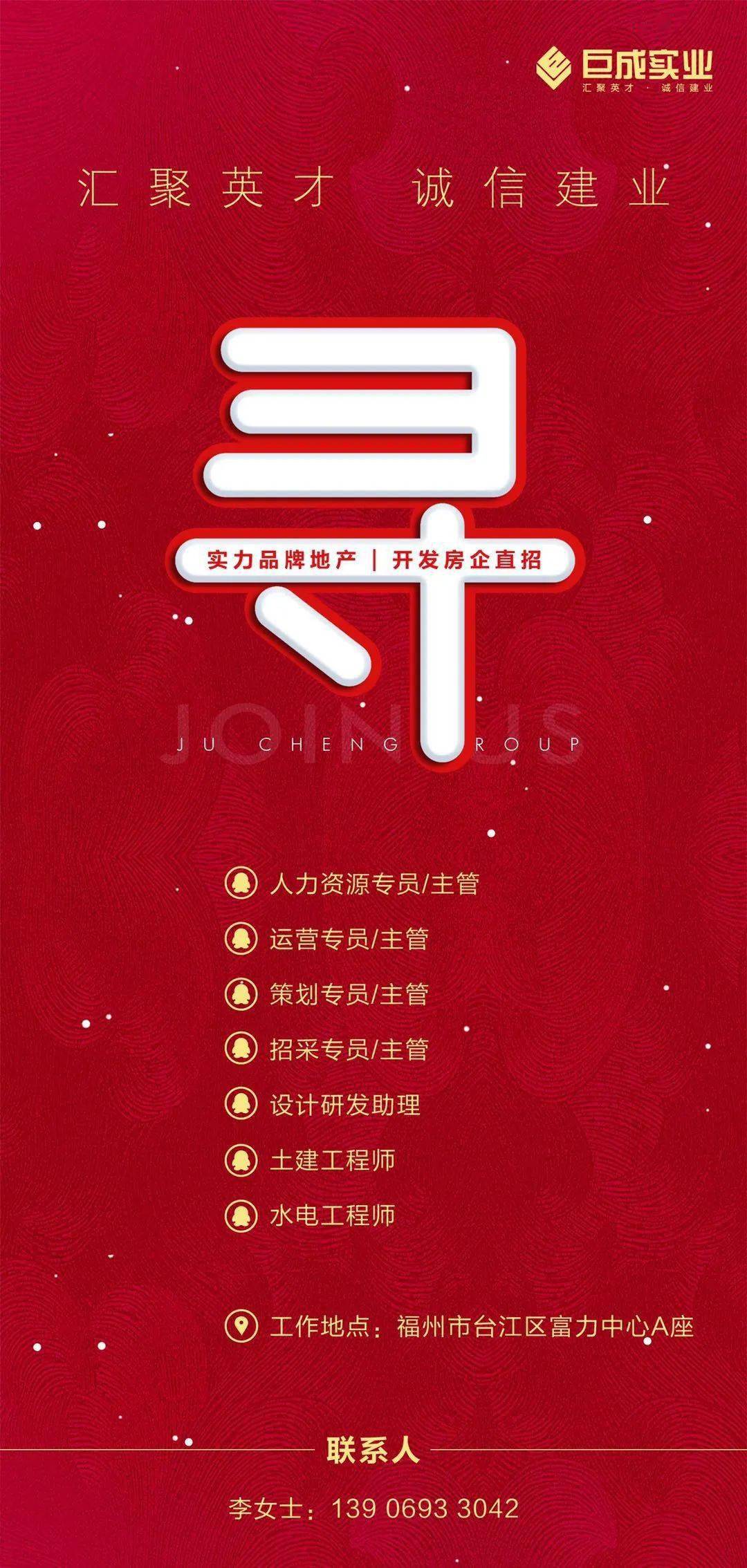 山水网最新职位招聘启事,寻找人才加入我们的团队