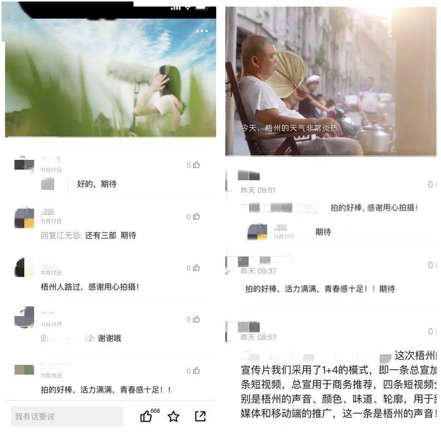 新红最新视频聚焦深度解析揭秘要点