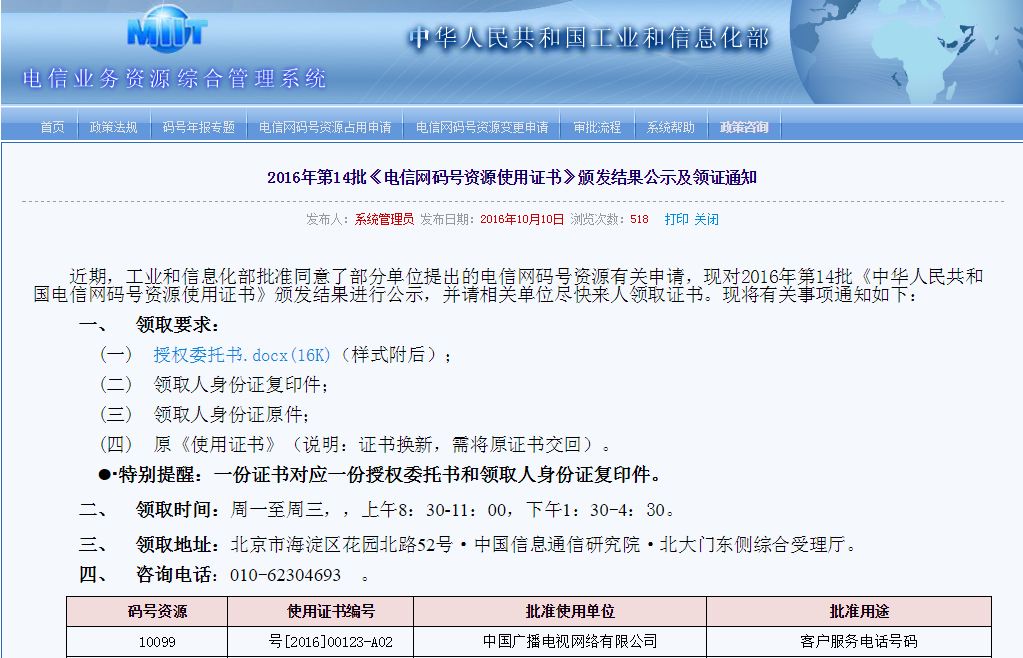 全天候服务!广播电视网络客服电话解决您的连接难题