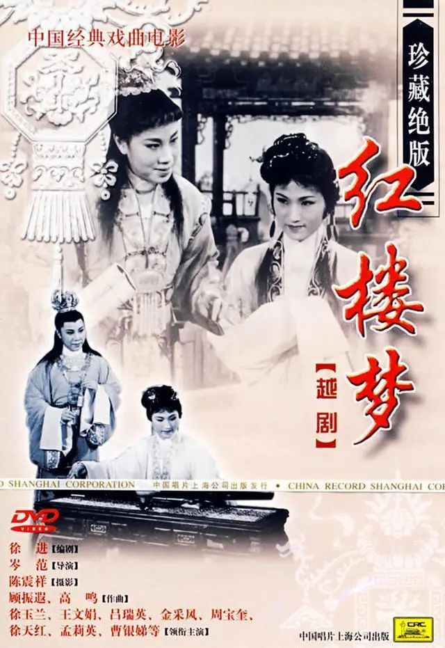 越剧红楼梦电影，自然美景中的心灵之旅
