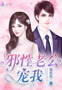 时代变迁中的男性形象探索,老公新章节探讨