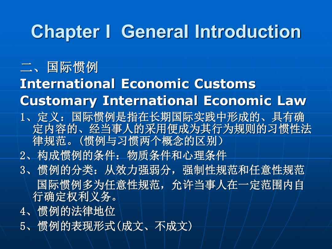 最新国际准则引领全球共同前行