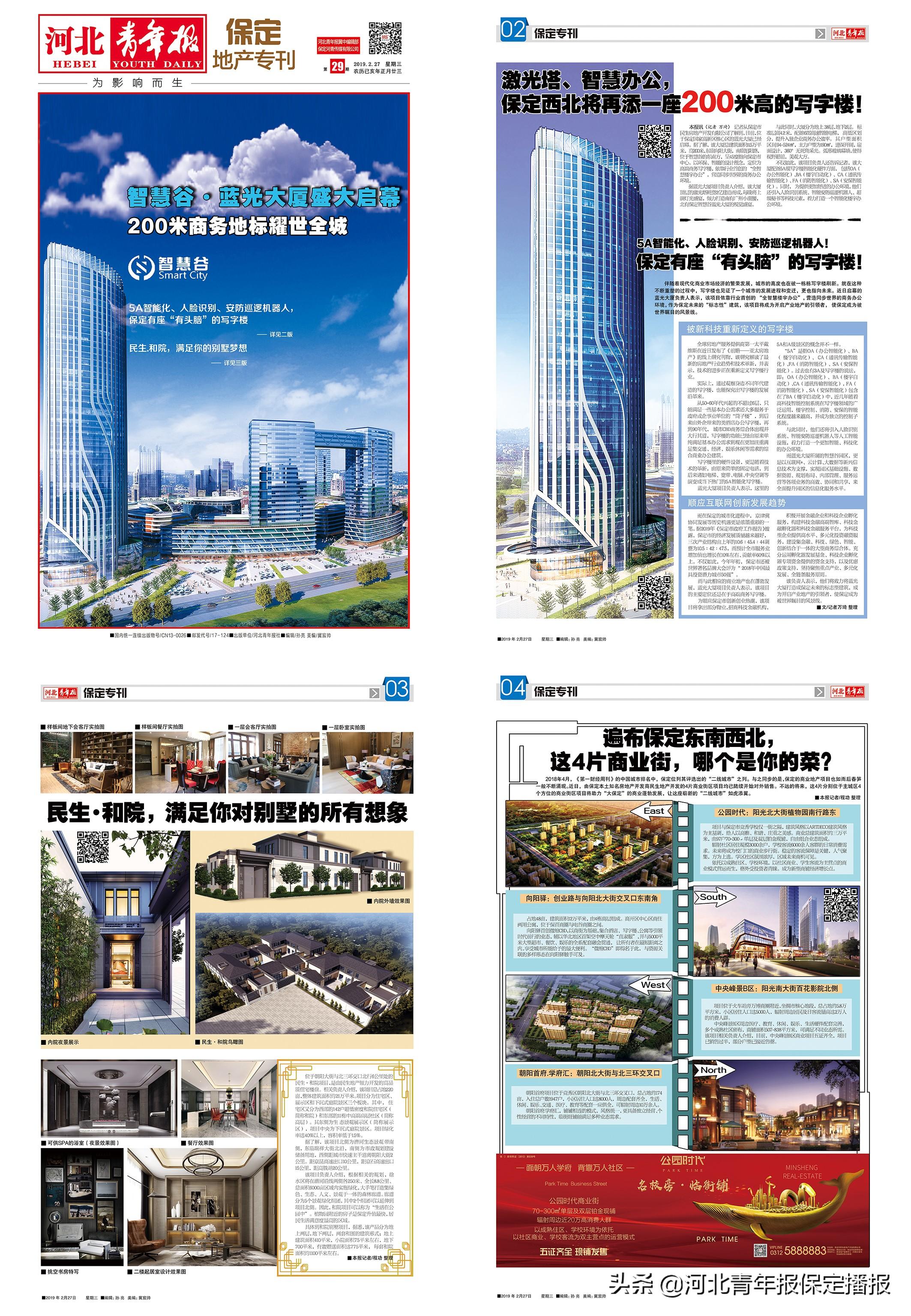 保定市最新限号通告详解,限行规定、影响及应对策略