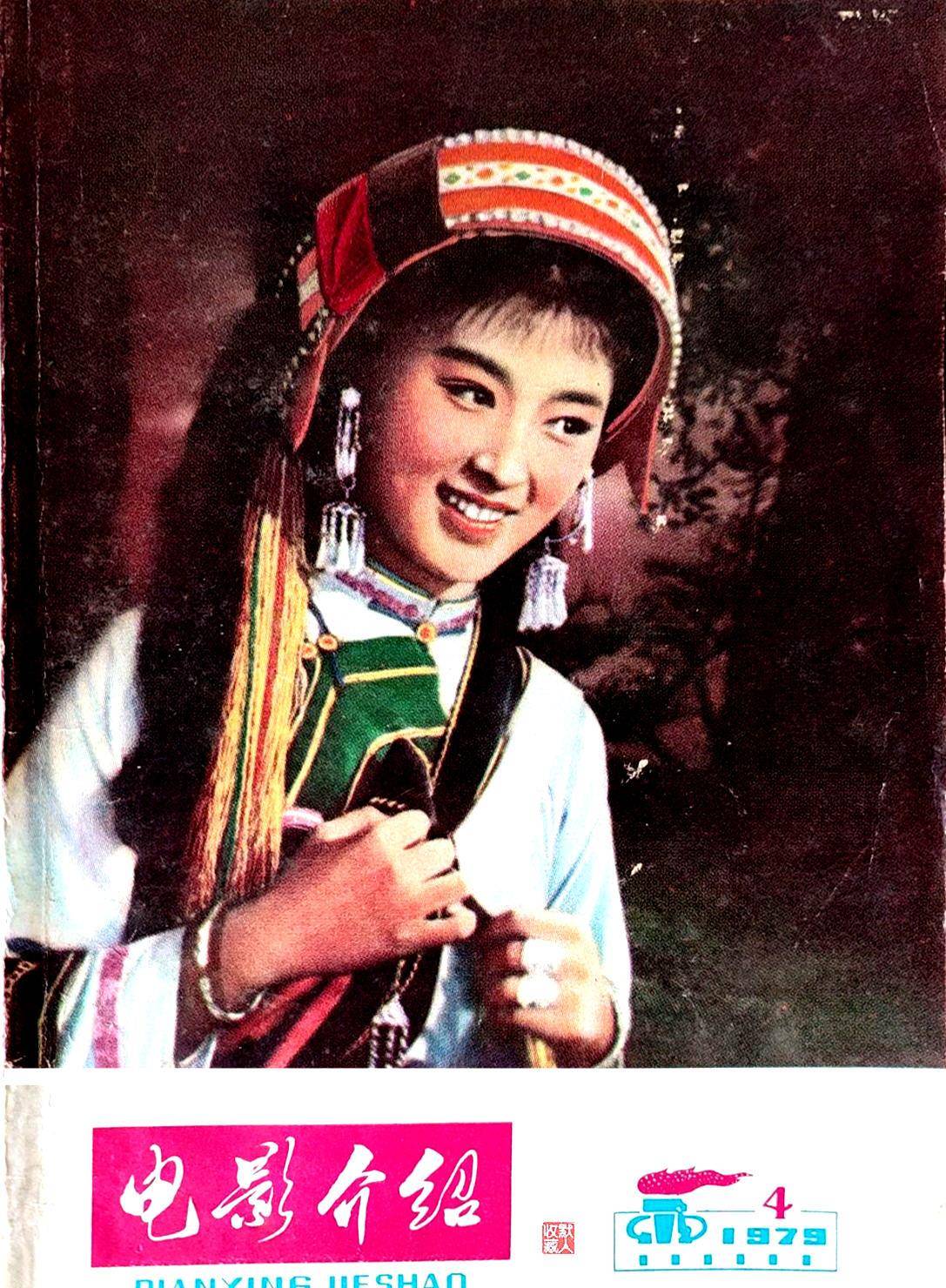 阿诗玛电影,高科技重塑经典,开启观影新纪元