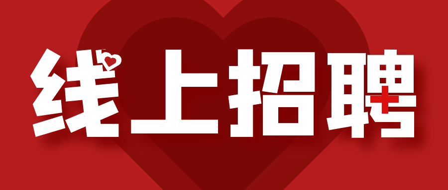 淮北论坛最新招聘,详细观点论述与职位解析