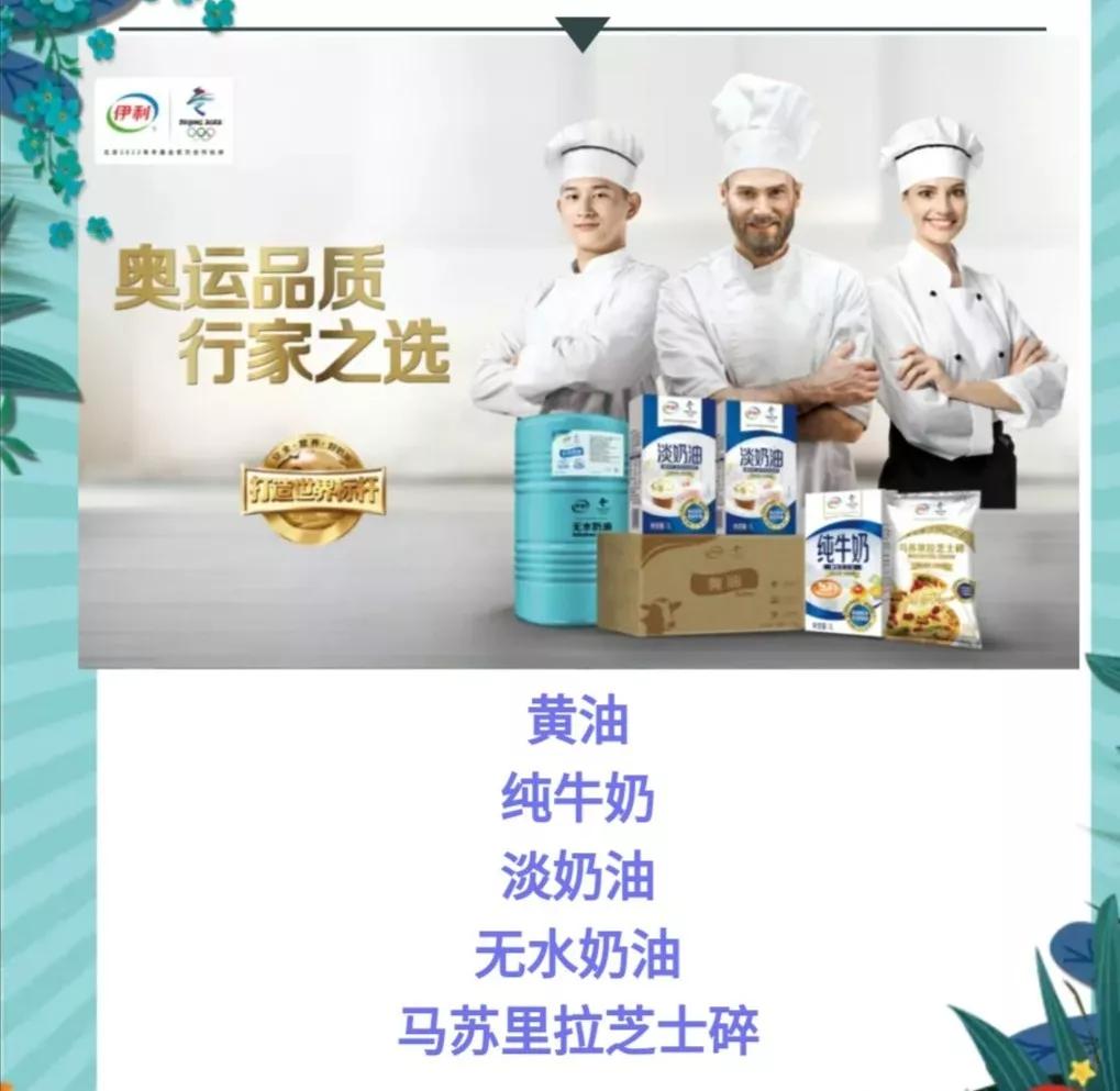 伊利最新动态,先锋力量引领行业前行