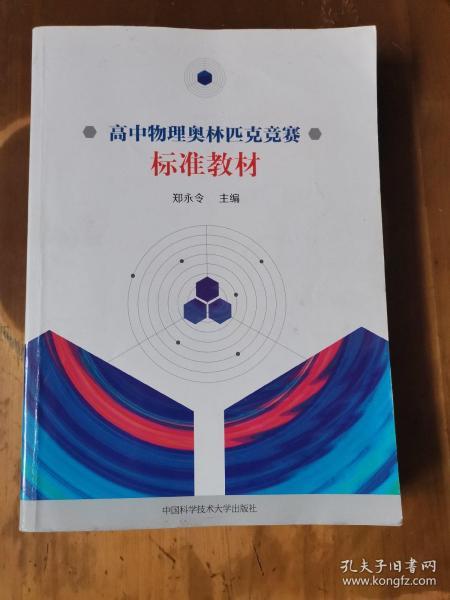 奥赛比赛规则详解与概述