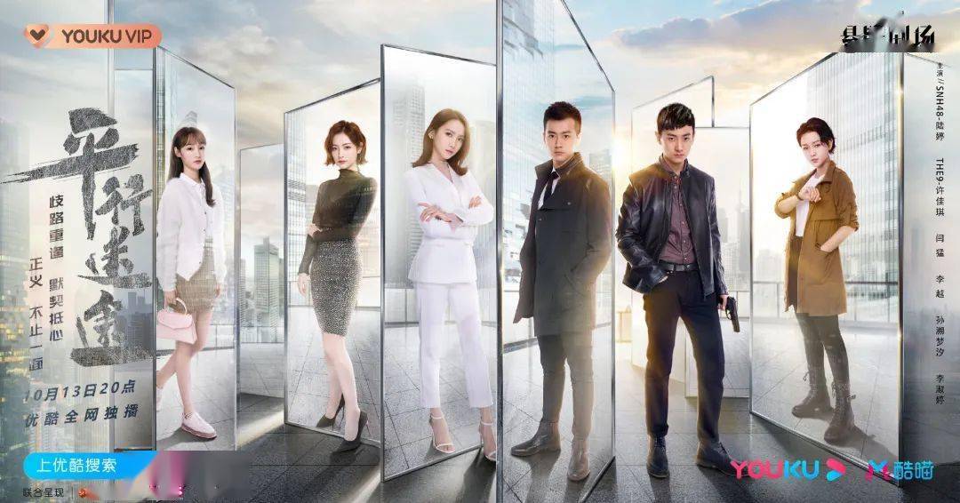 平行迷途演员表及其深远影响力影响