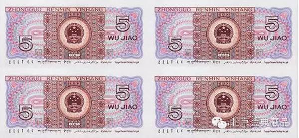 第四套四连体钞最新行情,变化中的自信与成就感体现!