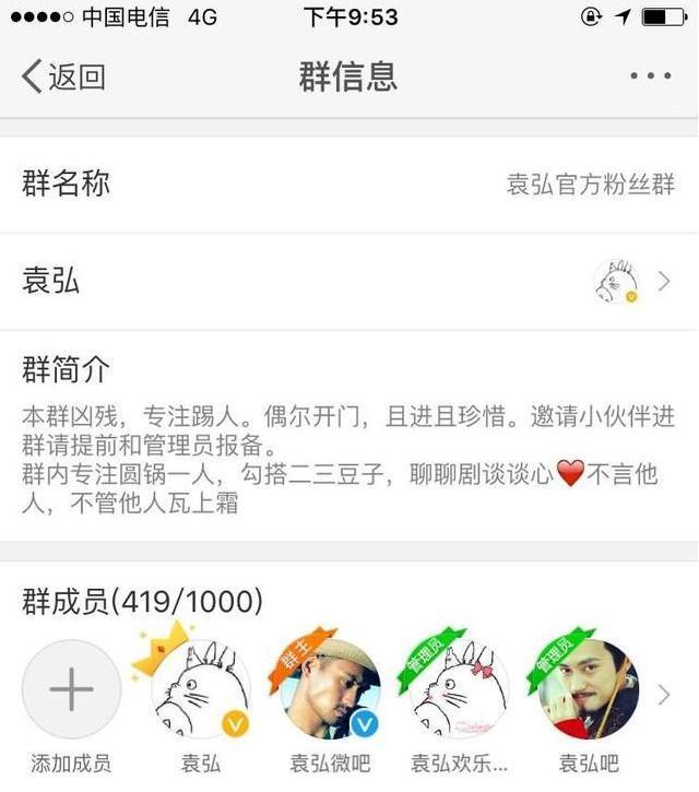 💥追星指南,如何加入明星粉丝群,一路追星不迷路!