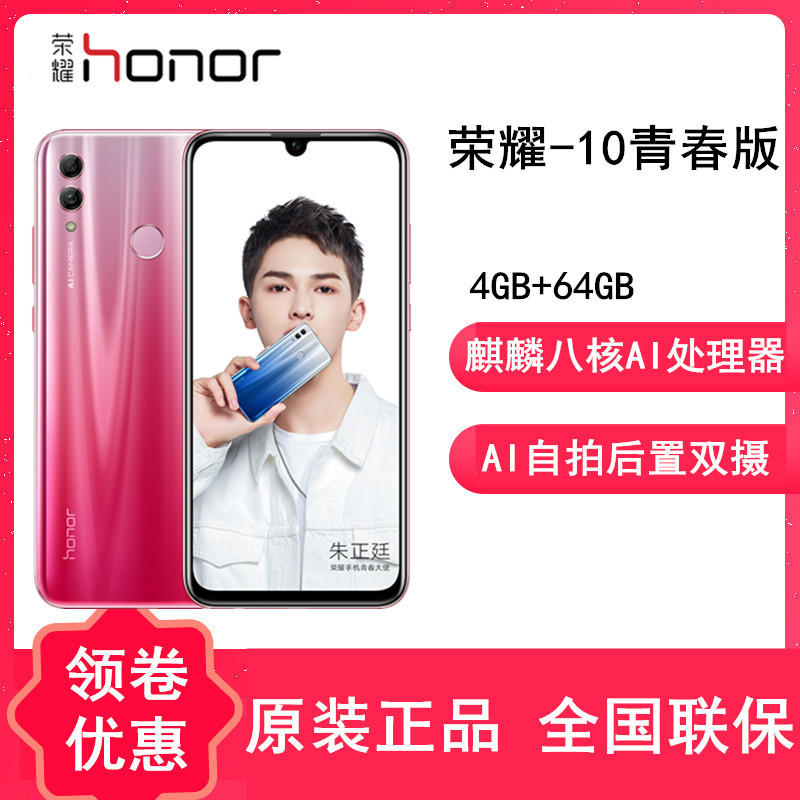 华为荣耀10青春版价格探索,友情与陪伴的价值之旅