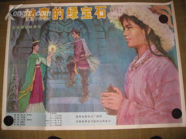 绿宝石电影，小巷深处的宝藏，探索独特的电影世界