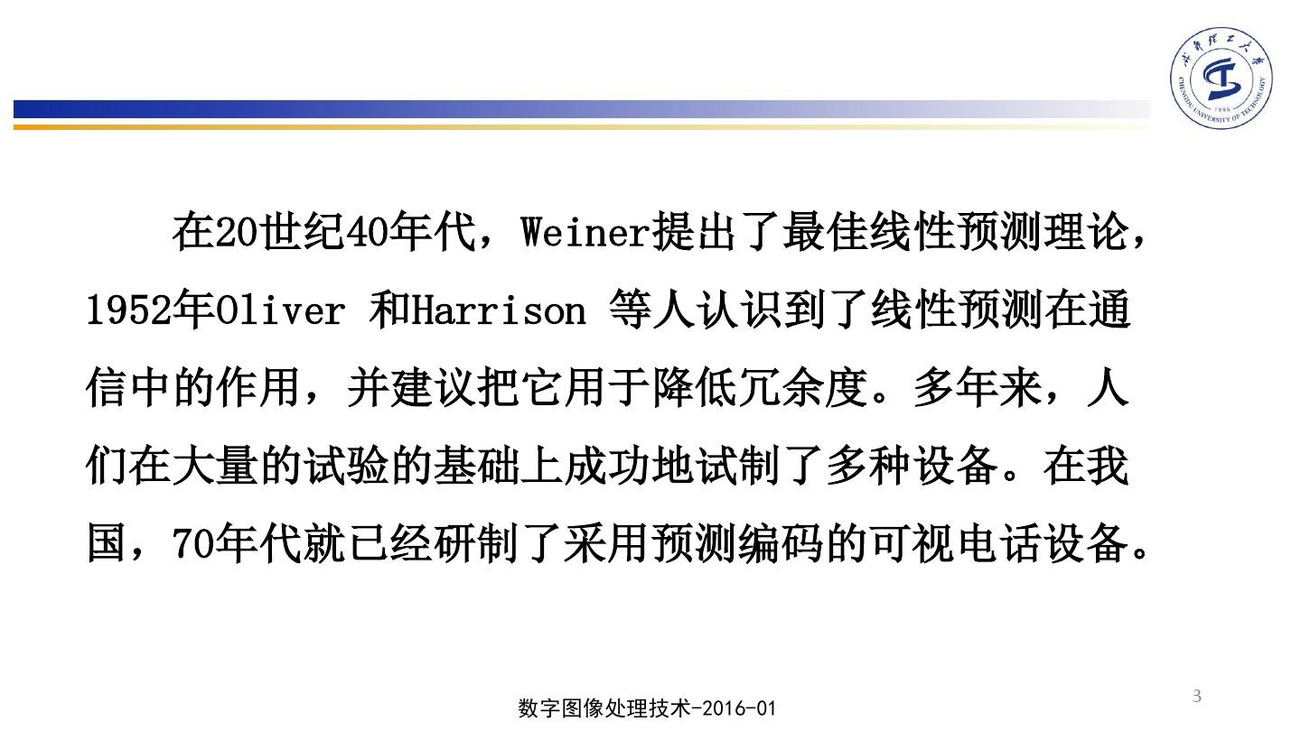 预测编码前沿,数字时代的革新引领者