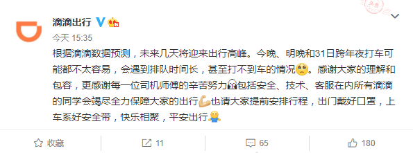 滴滴最新动态揭秘,科技重塑出行,开启智能之旅的全新体验