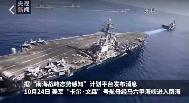 美国南海动态更新,强化监控与策略调整