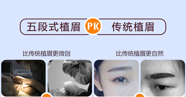植眉价格全面解析,打造完美眉形,不留遗憾的美丽投资!
