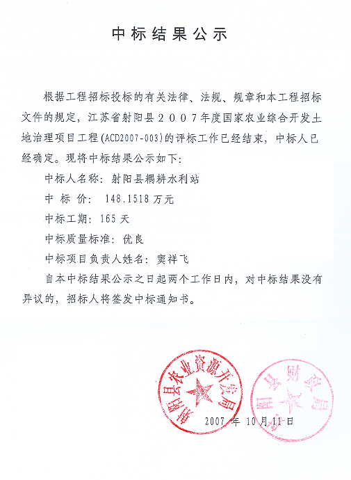 最新招标信息，启程励志之旅，探寻变化力量与自信翅膀的翅膀