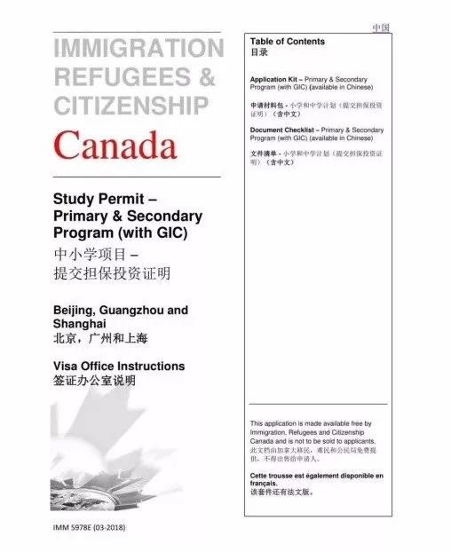 加拿大留学签证新规详解与步骤指南