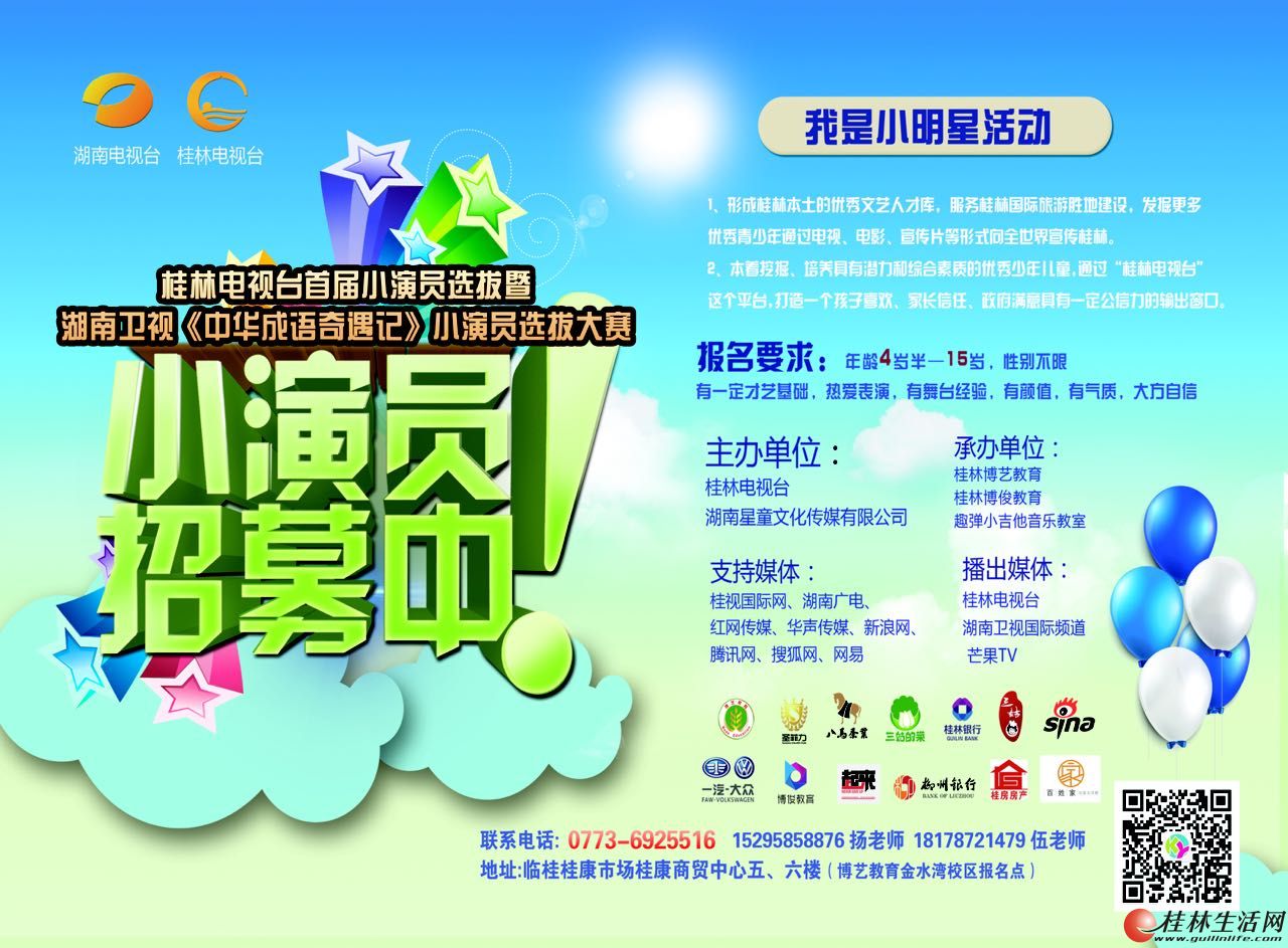 科技新品演绎生活新纪元,小品招聘演员专场秀