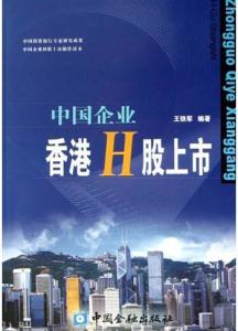香港企业上市一站式解析，你的企业走向资本市场的距离与策略