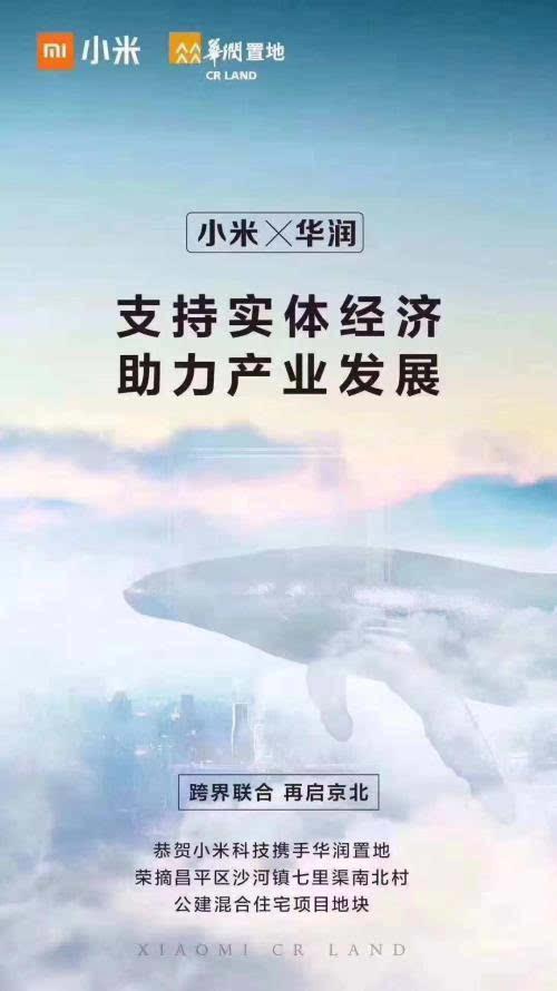小米最新总部大楼,自然美景的启程之地探索之旅