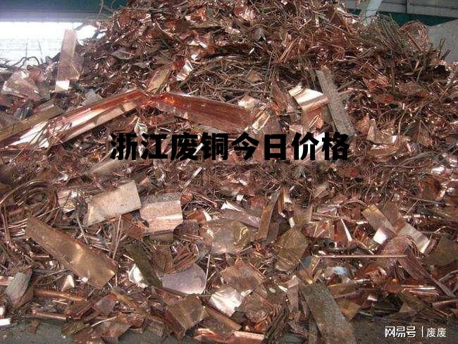 废铜铝最新行情揭秘,小巷深处的意外发现