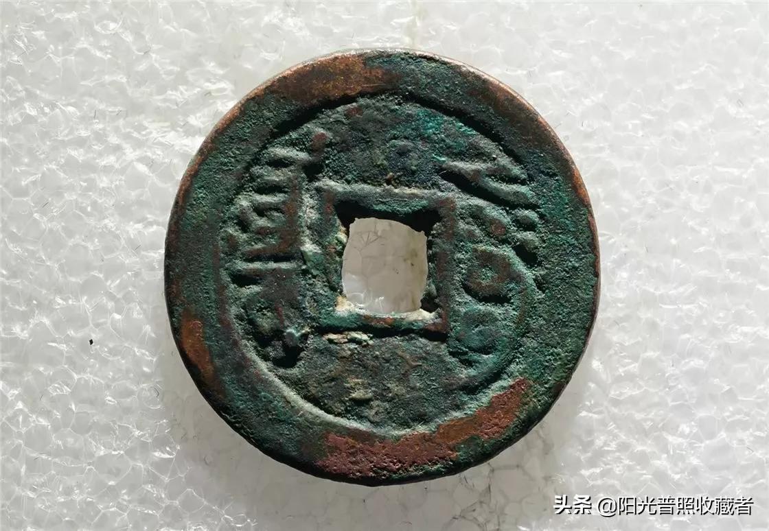 嘉庆通宝价格揭秘,小巷宝藏小店的神秘货币价值