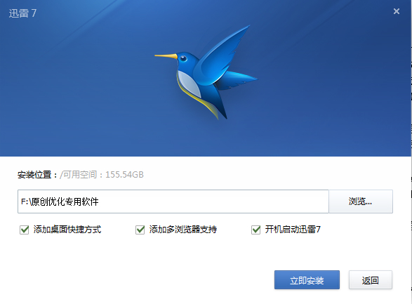 迅雷最新验证，科技重塑下载体验，领略前所未有的魅力