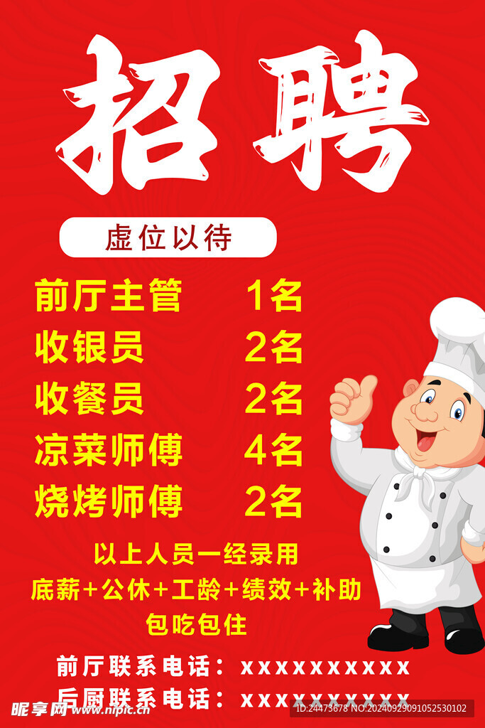 深圳厨师招聘信息，科技驱动的智能招聘之旅，引领烹饪新纪元